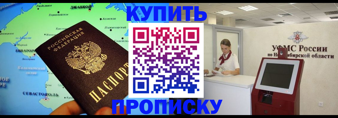 прописка от собственника в Пермской области