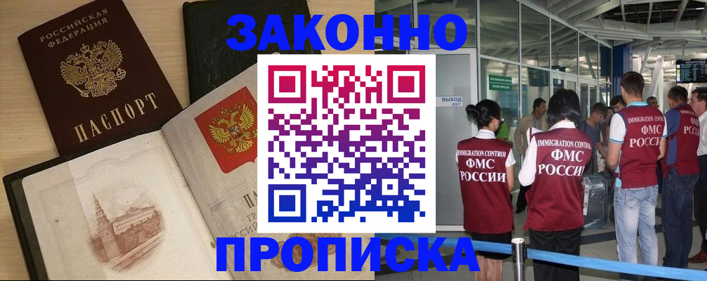 временная регистрация поиск в Пермской области