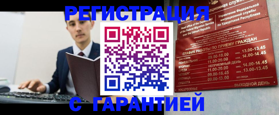регистрация для школы в Пермской области